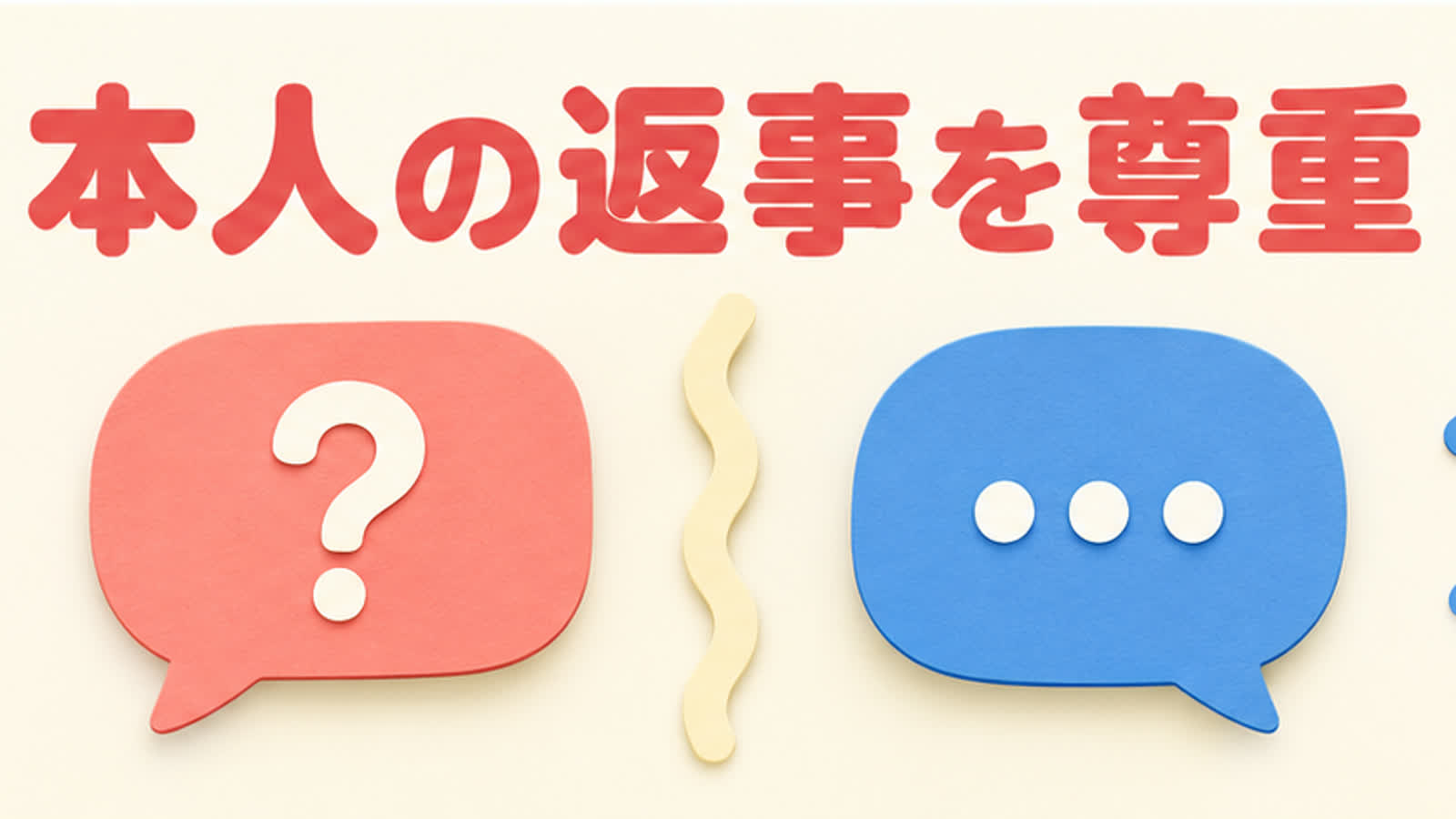 将来計画の確かさの違いを整理する図