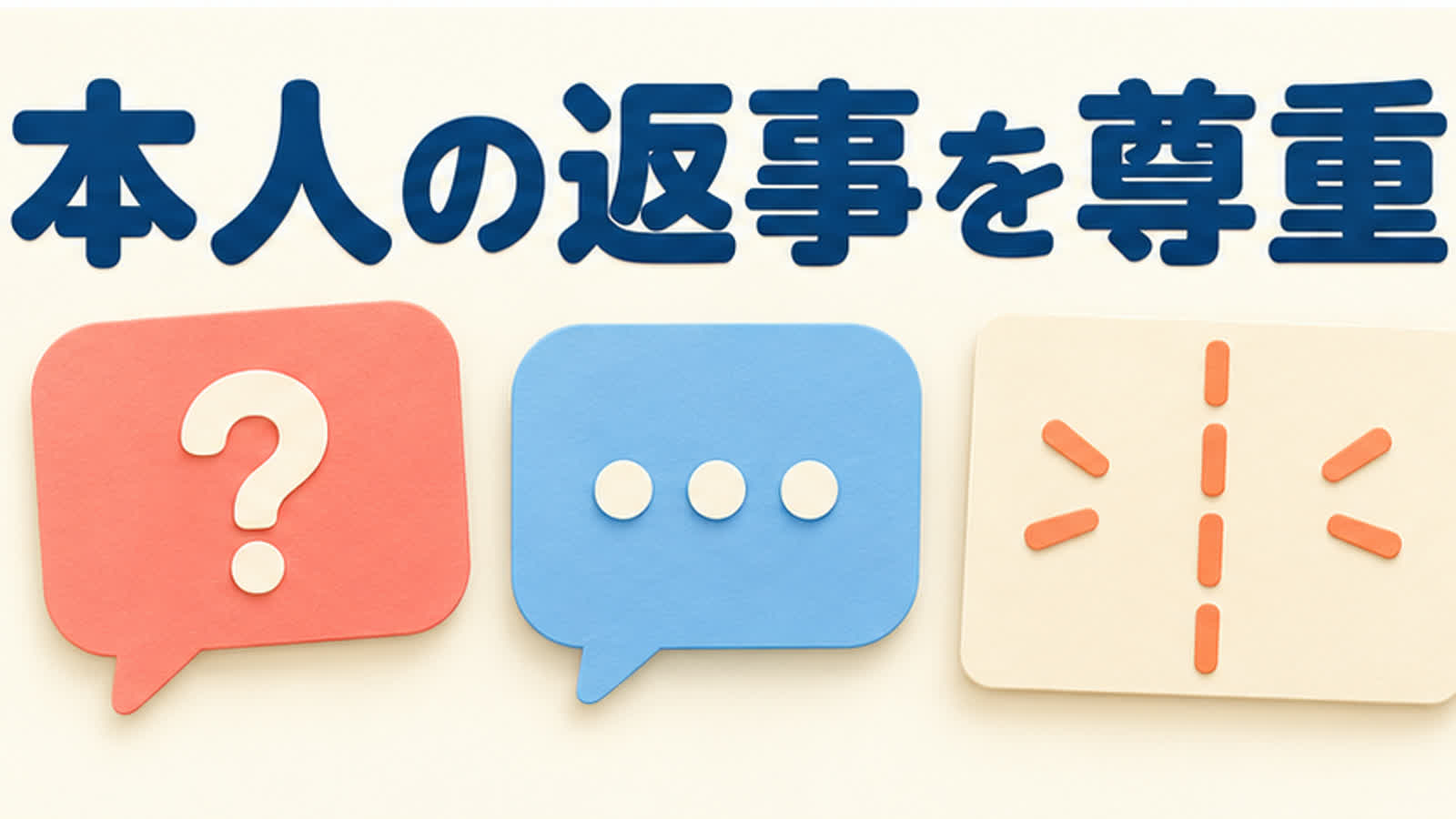 相互性を見るポイントを整理する図