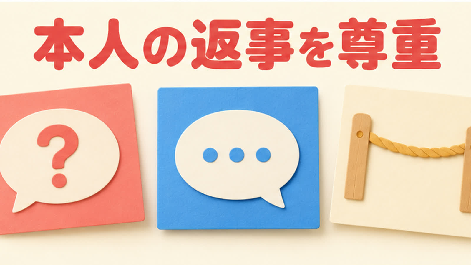 一人で考える時間の違いを整理する図