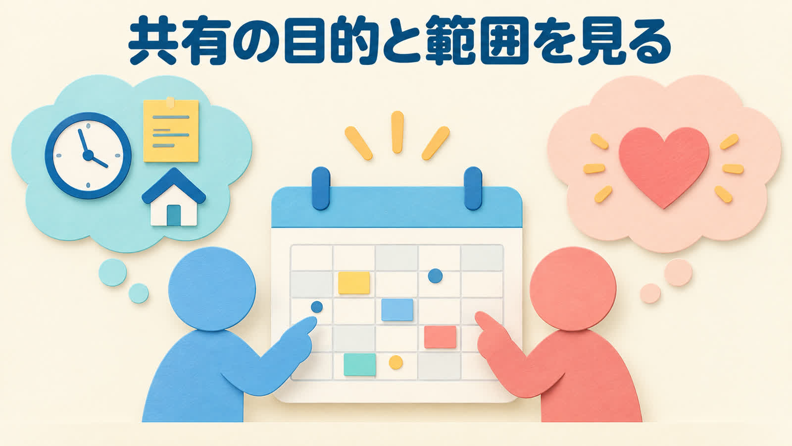 最初に知っておきたい判断の限界を整理する図