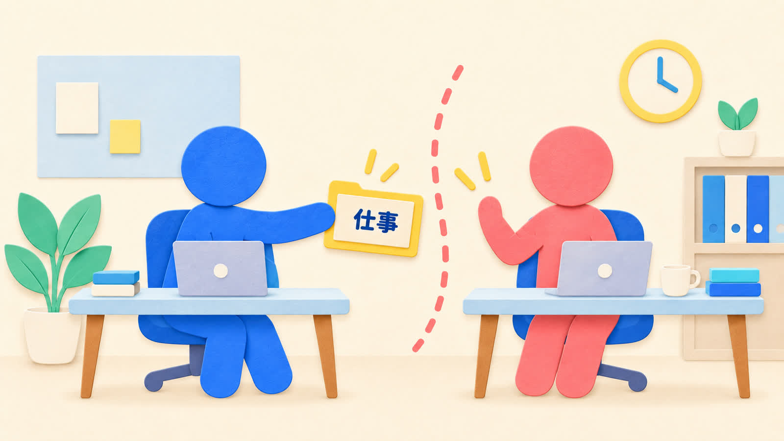 仕事上の安定したやり取りを整理する図