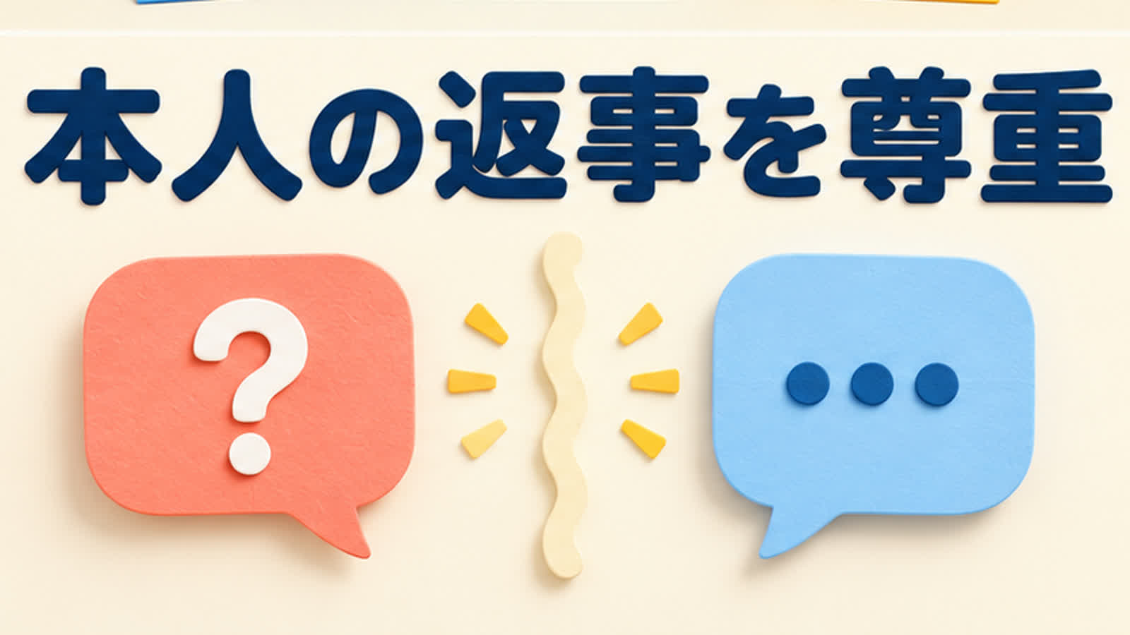 同じ元素の関係を整理する図