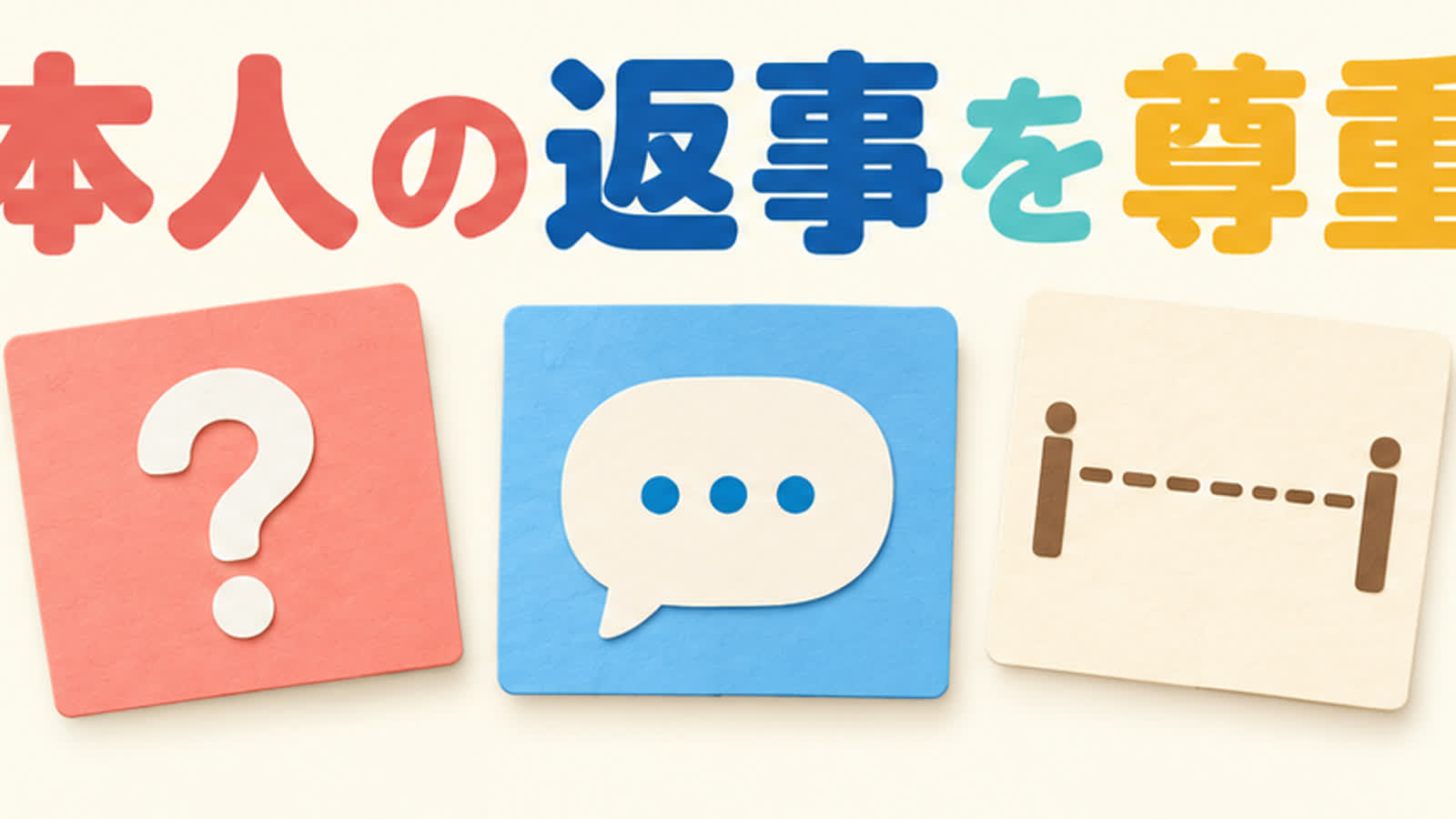 誘い方を話すを整理する図