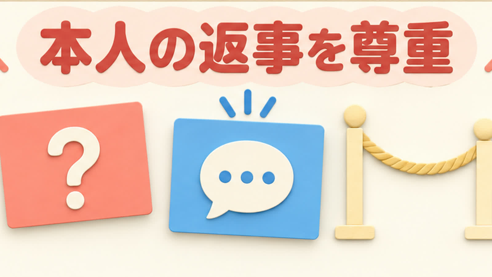 相互性を見るポイントを整理する図