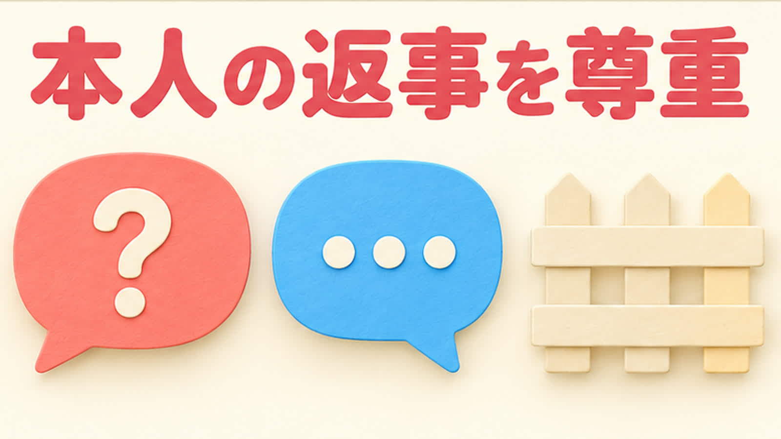 自由に動く余白の違いを整理する図