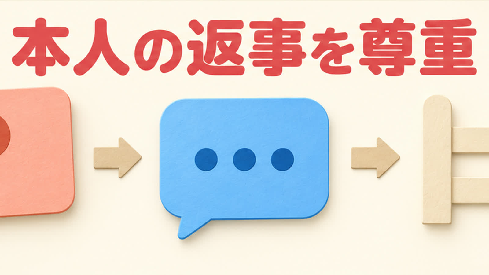現実的な段取りの違いを整理する図