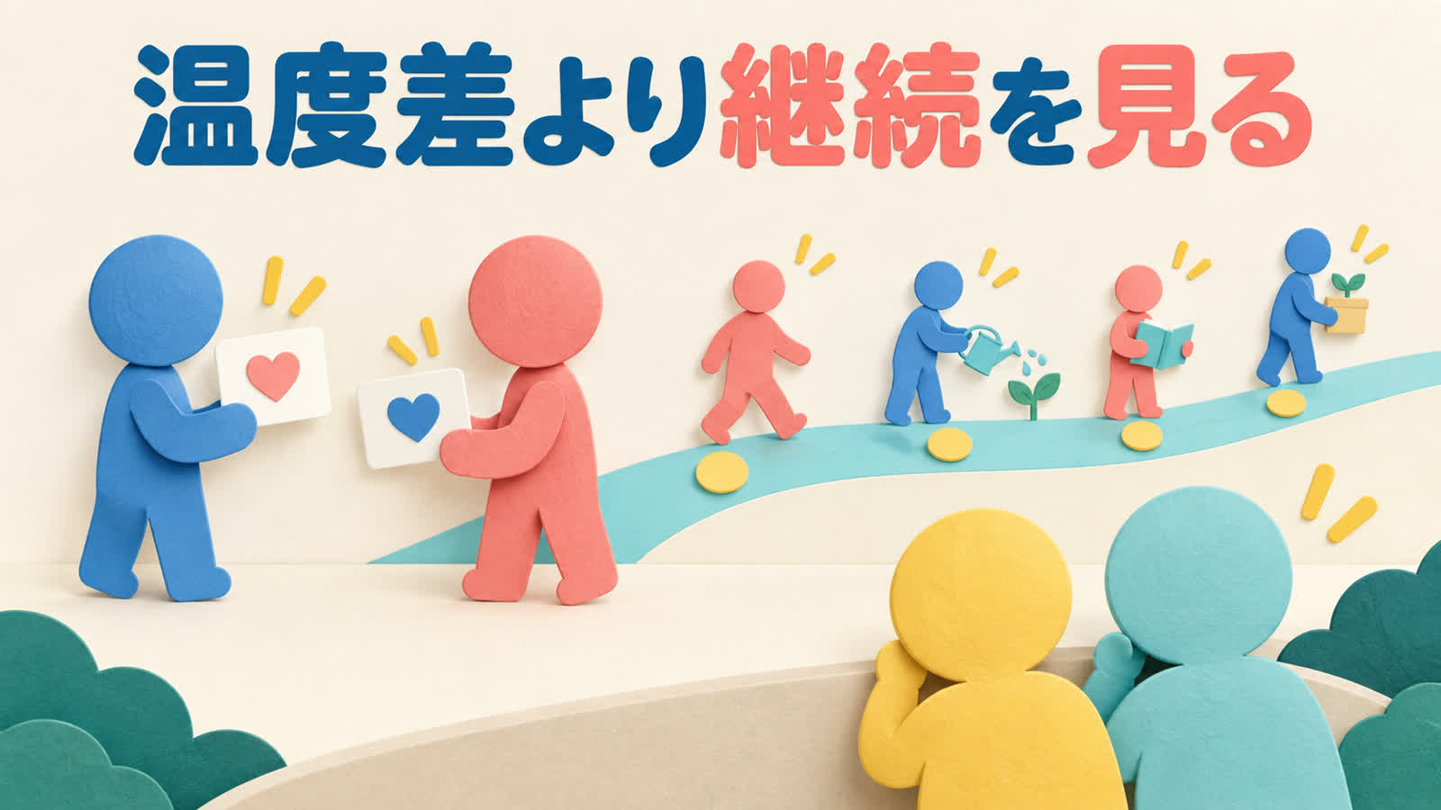 最初に知っておきたい判断の限界を整理する図