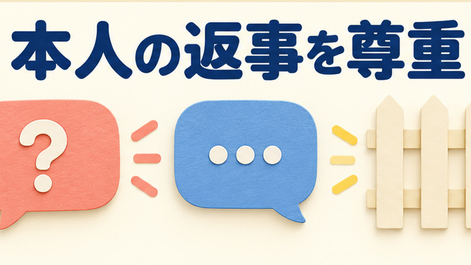 率直に結論を話す時間の違いを整理する図