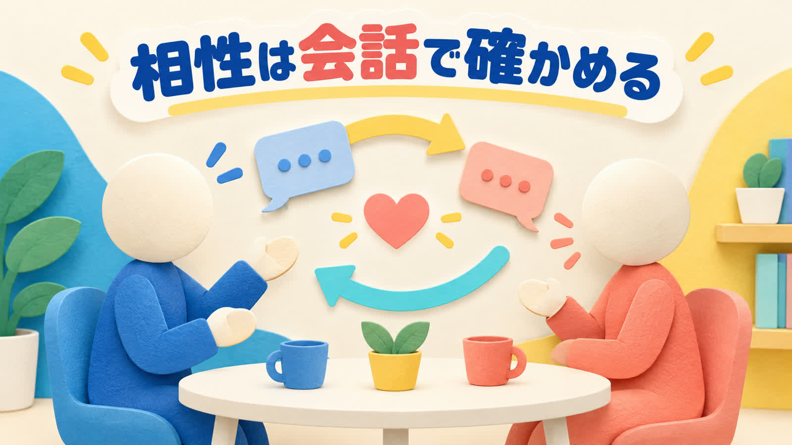 13分類それぞれの恋愛相性傾向を整理する図
