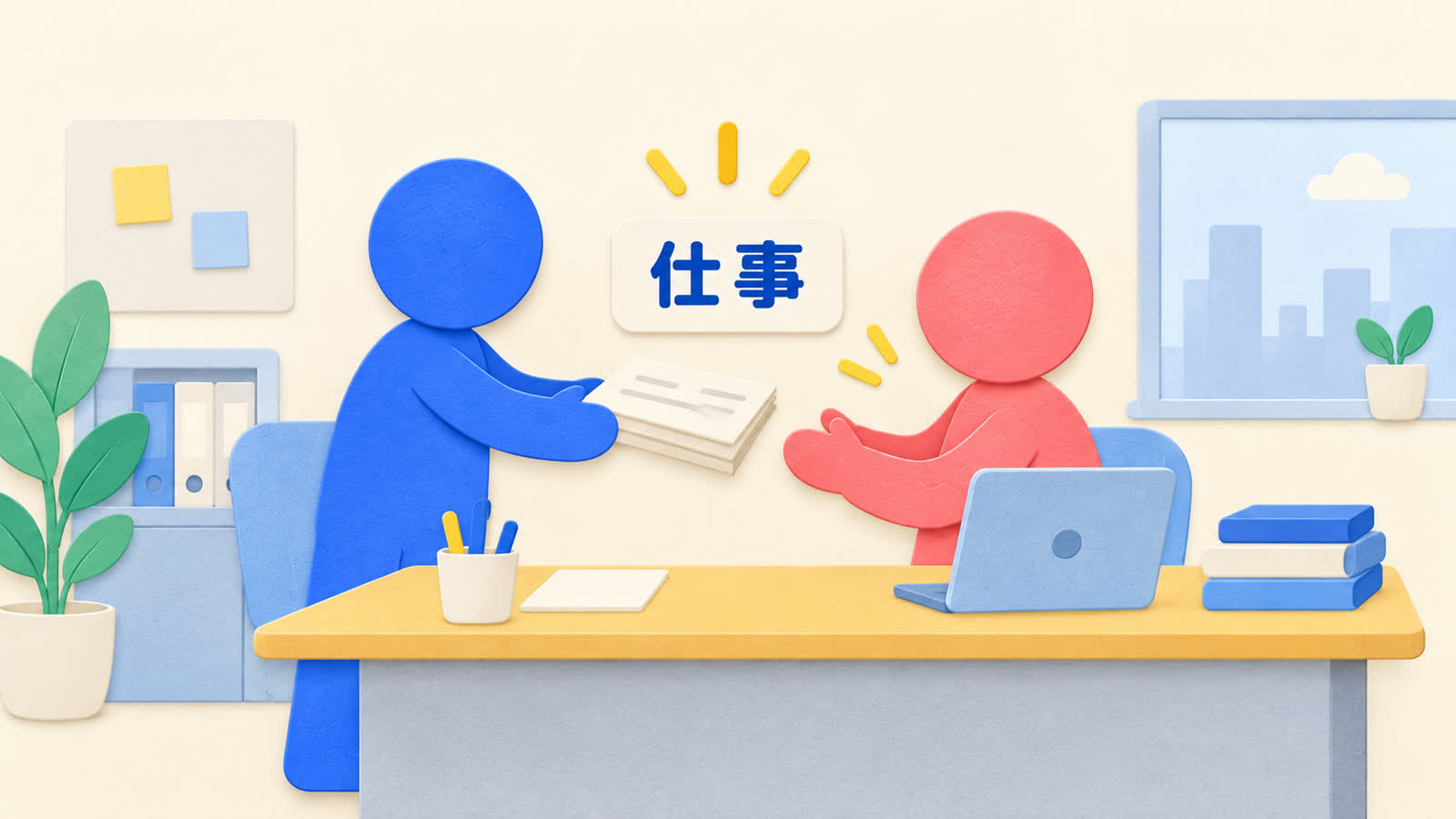 仕事上の親切と好意の違いを整理する図