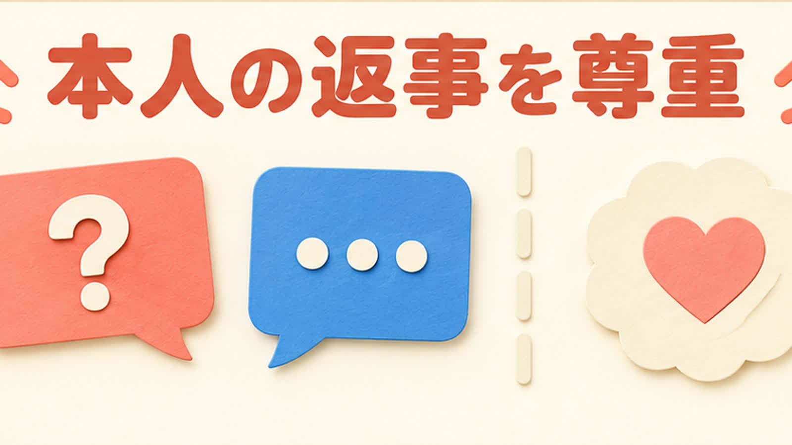 新しい体験を選ぶ自由の違いを整理する図