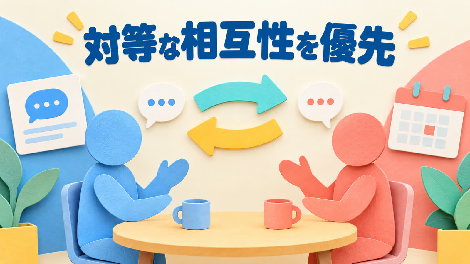 相性がよいとされる相手と理由を整理する図